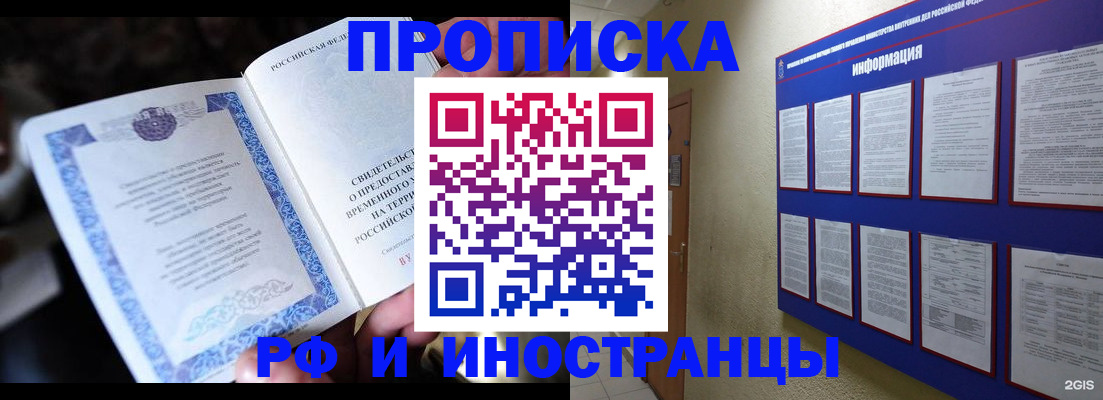 временная регистрация собственник в Кондопоге