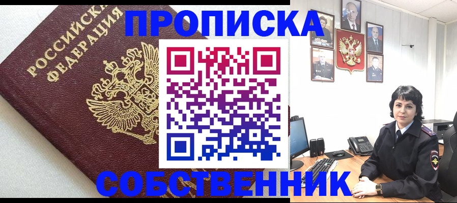 прописка в Кондопоге