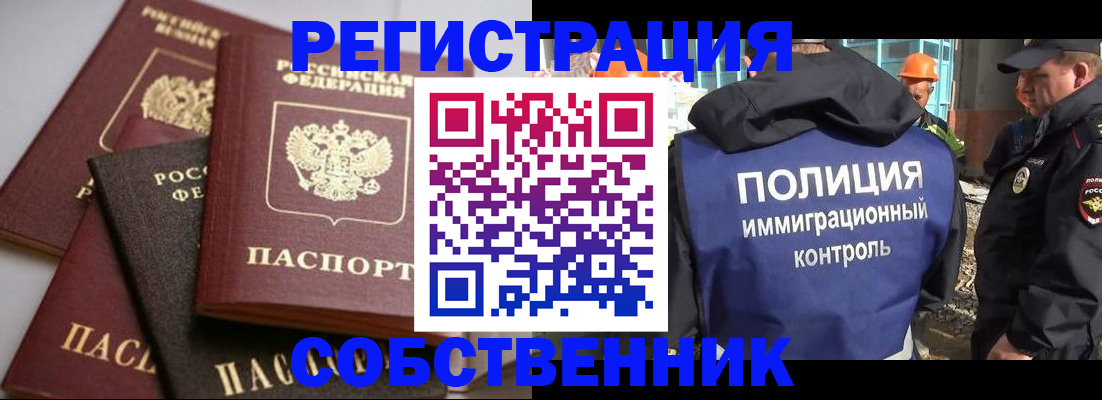 прописка для работы в Кондопоге