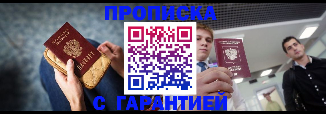 временная регистрация недорого в Кондопоге