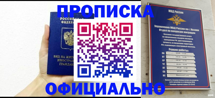 прописка штамп в Кондопоге