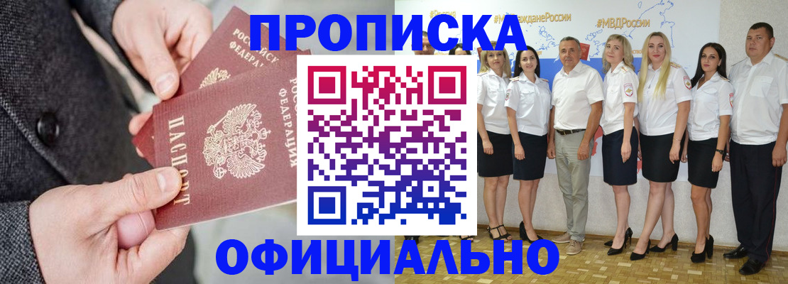 временная прописка в Кондопоге