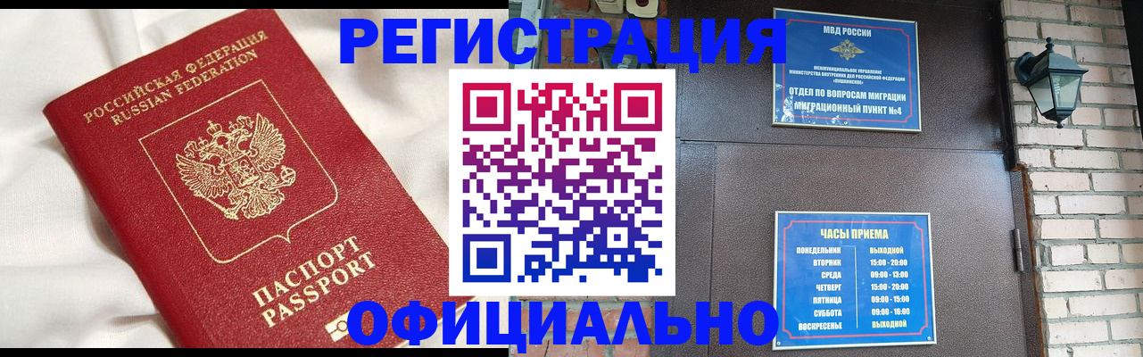временная регистрация гарантия в Кондопоге