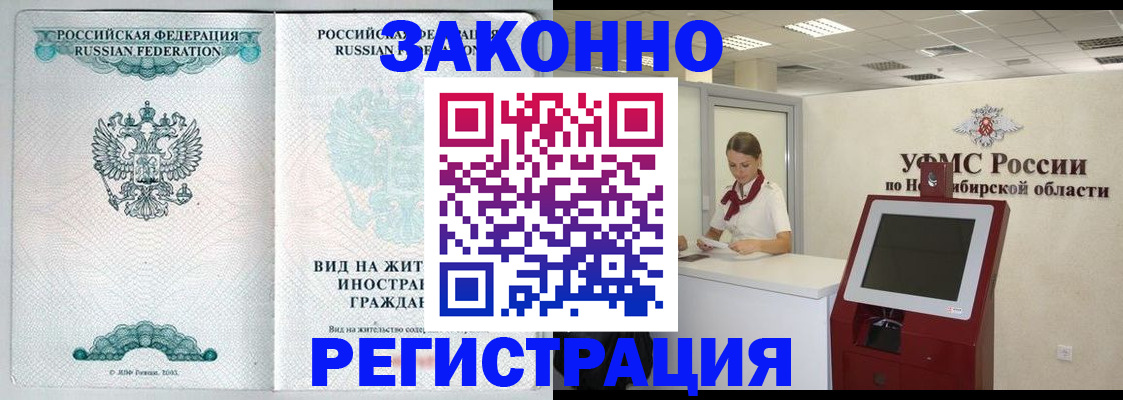 временная регистрация законно в Кондопоге