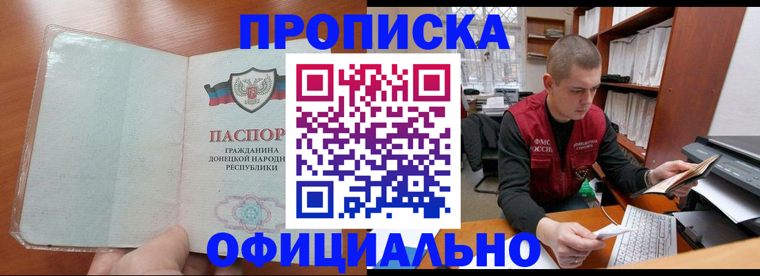прописка в Кондопоге