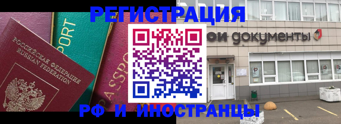 прописка регистрация в Кондопоге